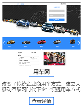 車隊精細(xì)化管理主要發(fā)展趨勢